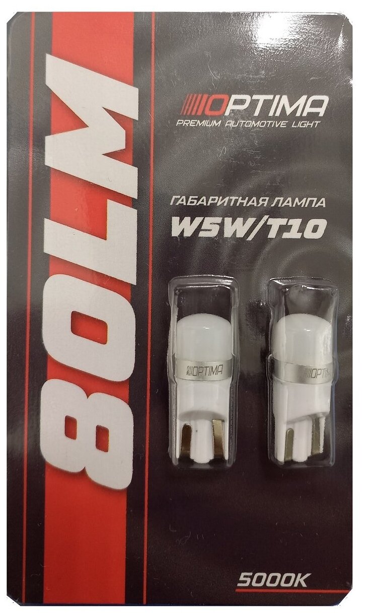 Светодиодные лампы Optima Premium W5W LG CHIP 80 Lm 12V 5000К