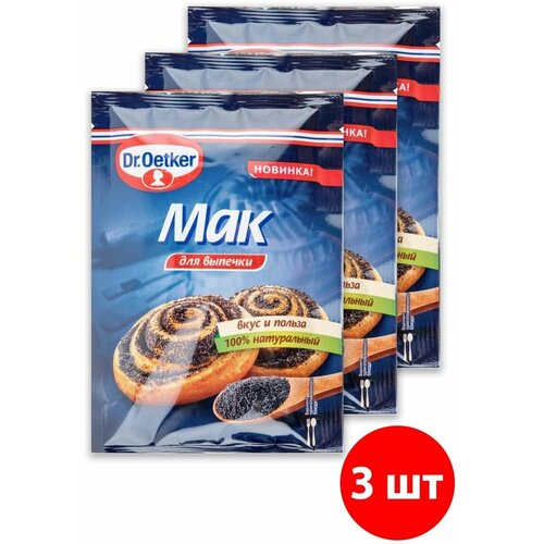 Кондитерский мак 80г * 3 штуки