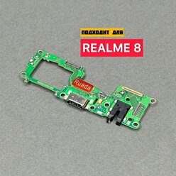 Нижняя плата для REALME 8 (RMX3085) / 8 Pro (RMX3081) системный разъем / разъем гарнитуры / микрофон