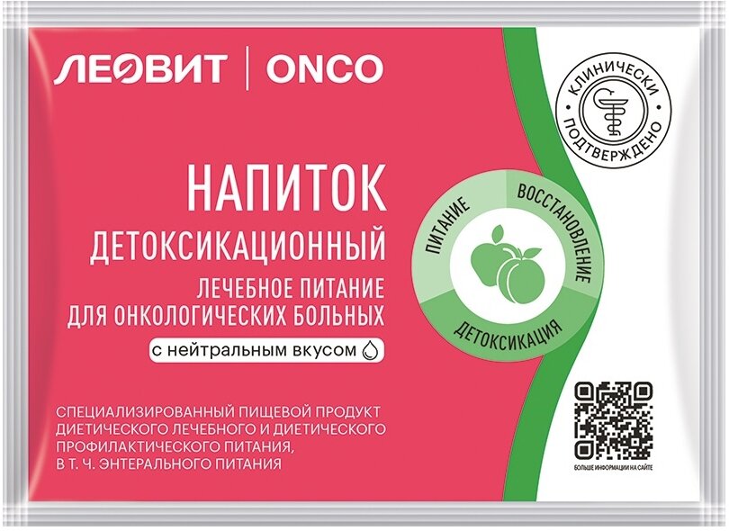 ЛЕОВИТ ONCO напиток детоксикационный, сухая смесь, 400 мл, 20 г, нейтральный, 20 уп.