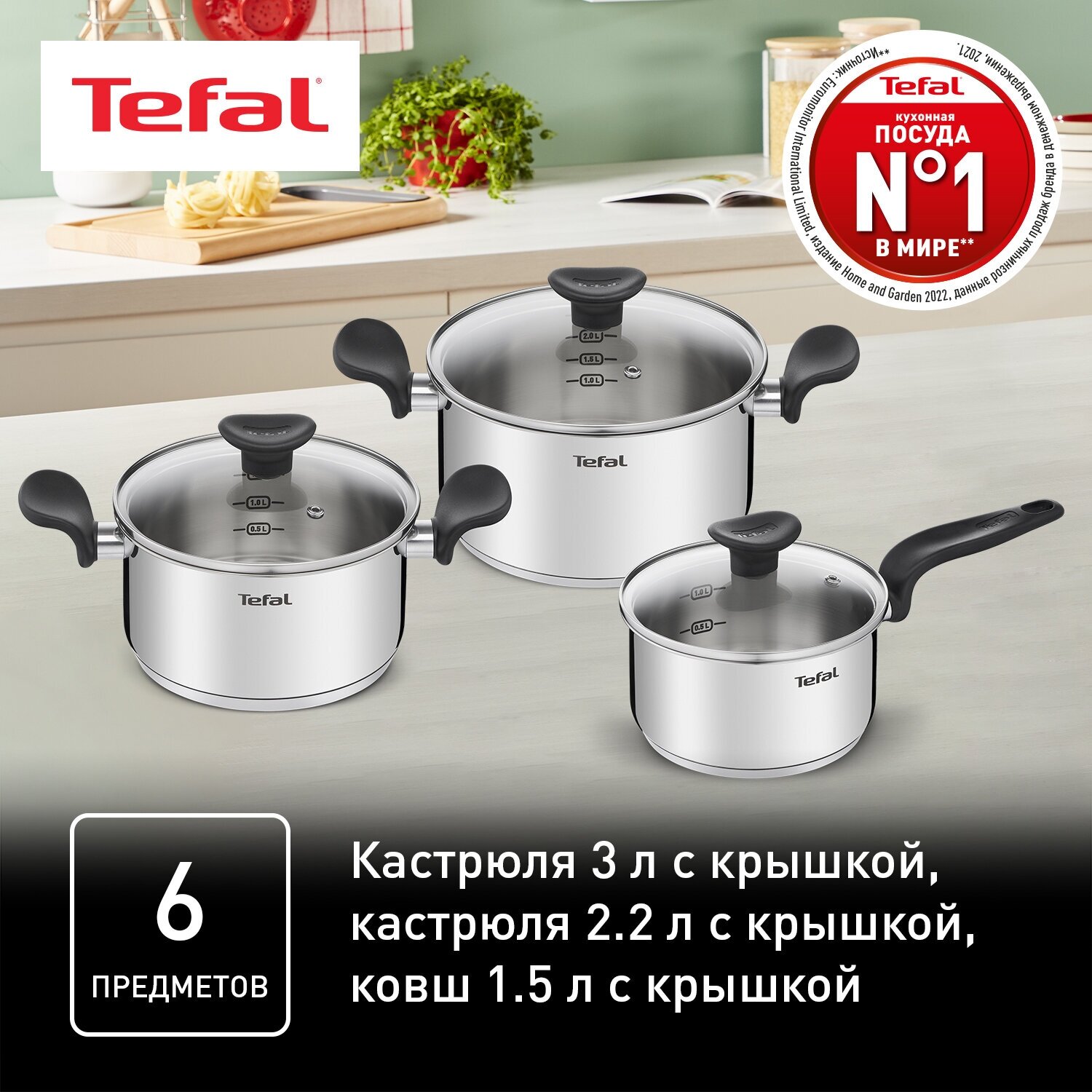 Набор посуды TEFAL E308S674, 6 предметов - фото №9