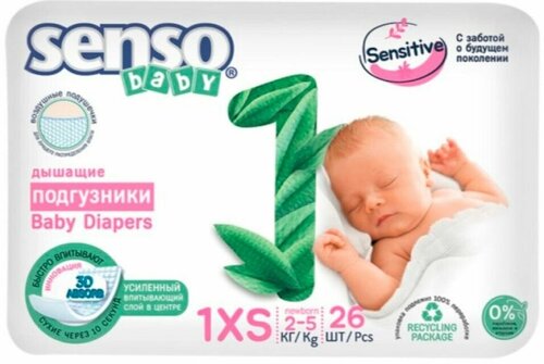 Подгузники Senso Sensitive XS 2-5кг 26шт х 2шт