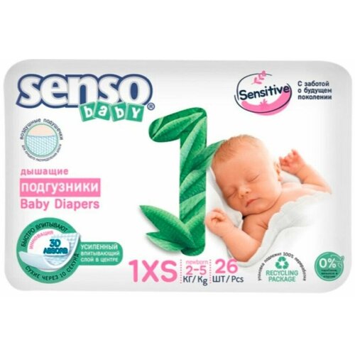 Подгузники Senso Sensitive XS 2-5кг 26шт х 2шт