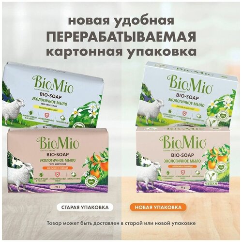 Мыло BioMio апельсин лаванда мята 90г