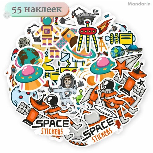 Наклейки - Космос звезды и планеты - 66шт.