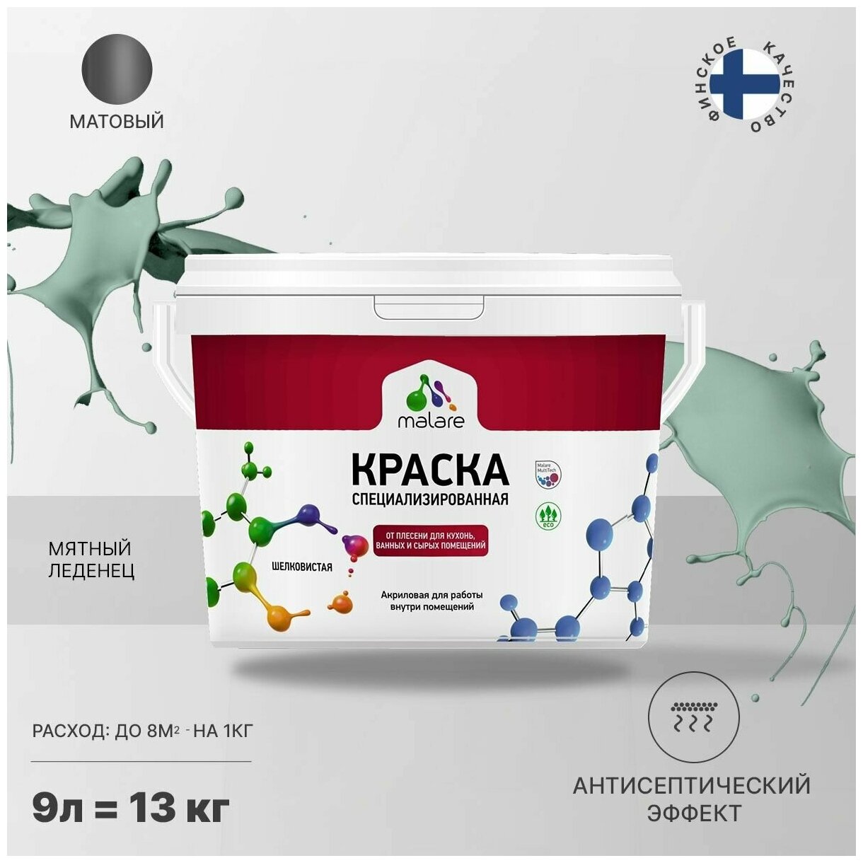 Краска Malare Professional от плесени и грибка, для кухни, ванных комнат и сырых помещений, без запаха матовая, мятный леденец, (9л - 11.5кг).