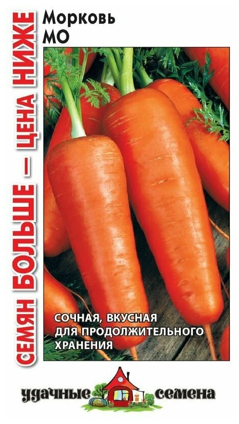 Удачные семена Морковь Мо 3 гр