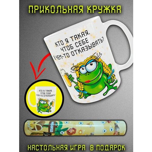 Смешной сувенир в подарок прикол с принтом для чая и кофе