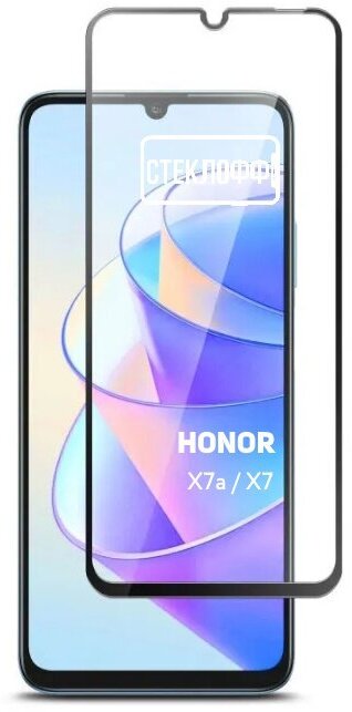 Защитное стекло для HONOR X7a и HONOR X7 c полным покрытием, серия Стеклофф Base