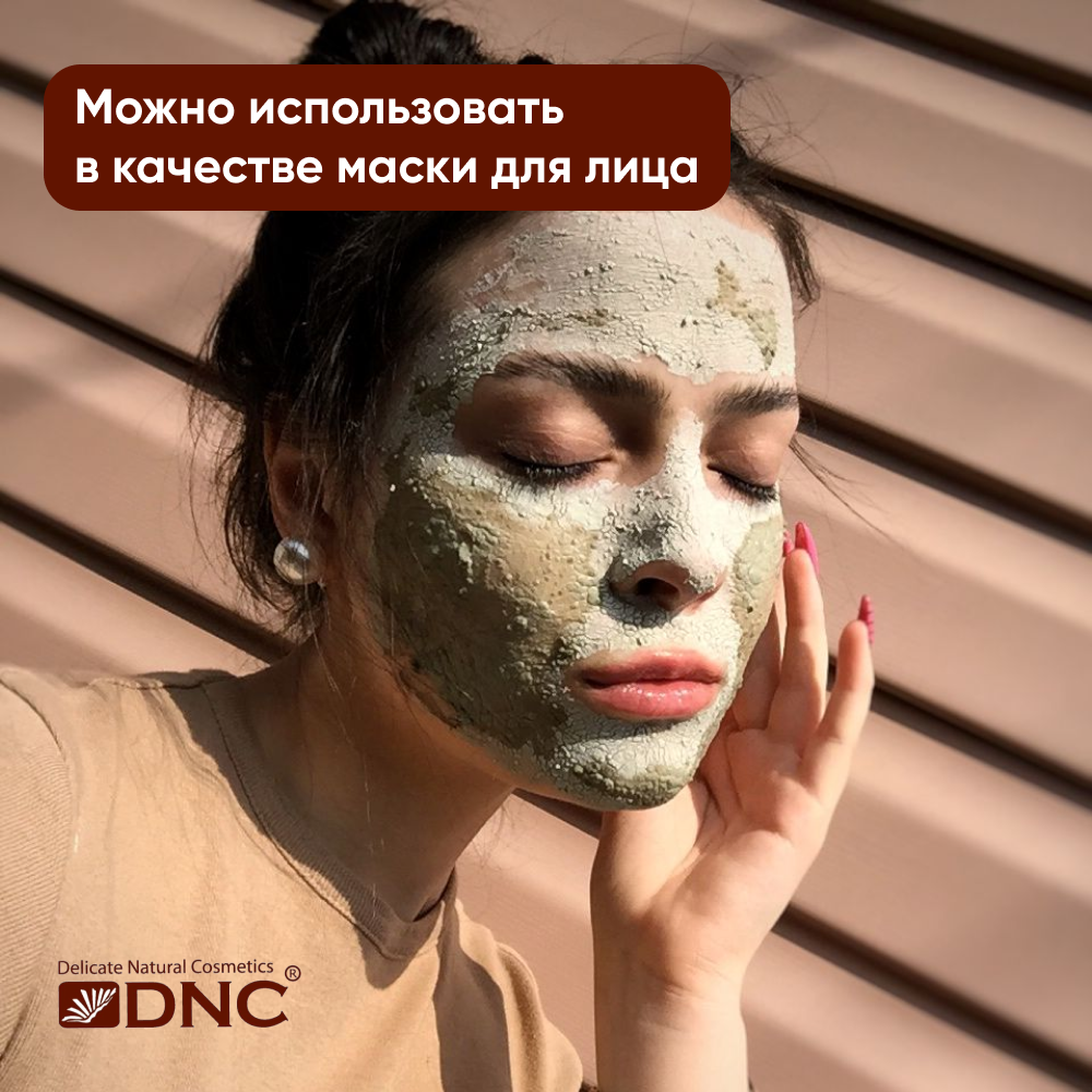 DNC Kosmetika Глина косметическая "Голубая", 130 г (DNC Kosmetika, ) - фото №4