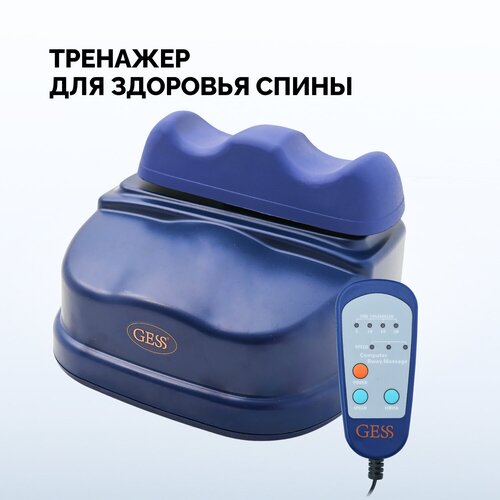 Свинг-машина GESS NEO тренажер для позвоночника и спины массажер для коррекции осанки вертебральный тренажер 13590₽