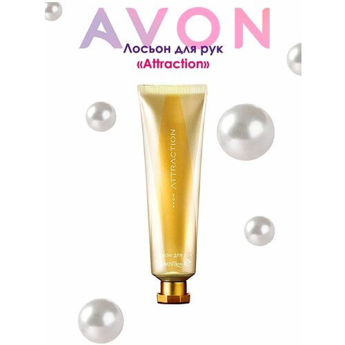 AVON Парфюмированный крем для рук Attraction 30 мл набор кремов для рук avon today attraction