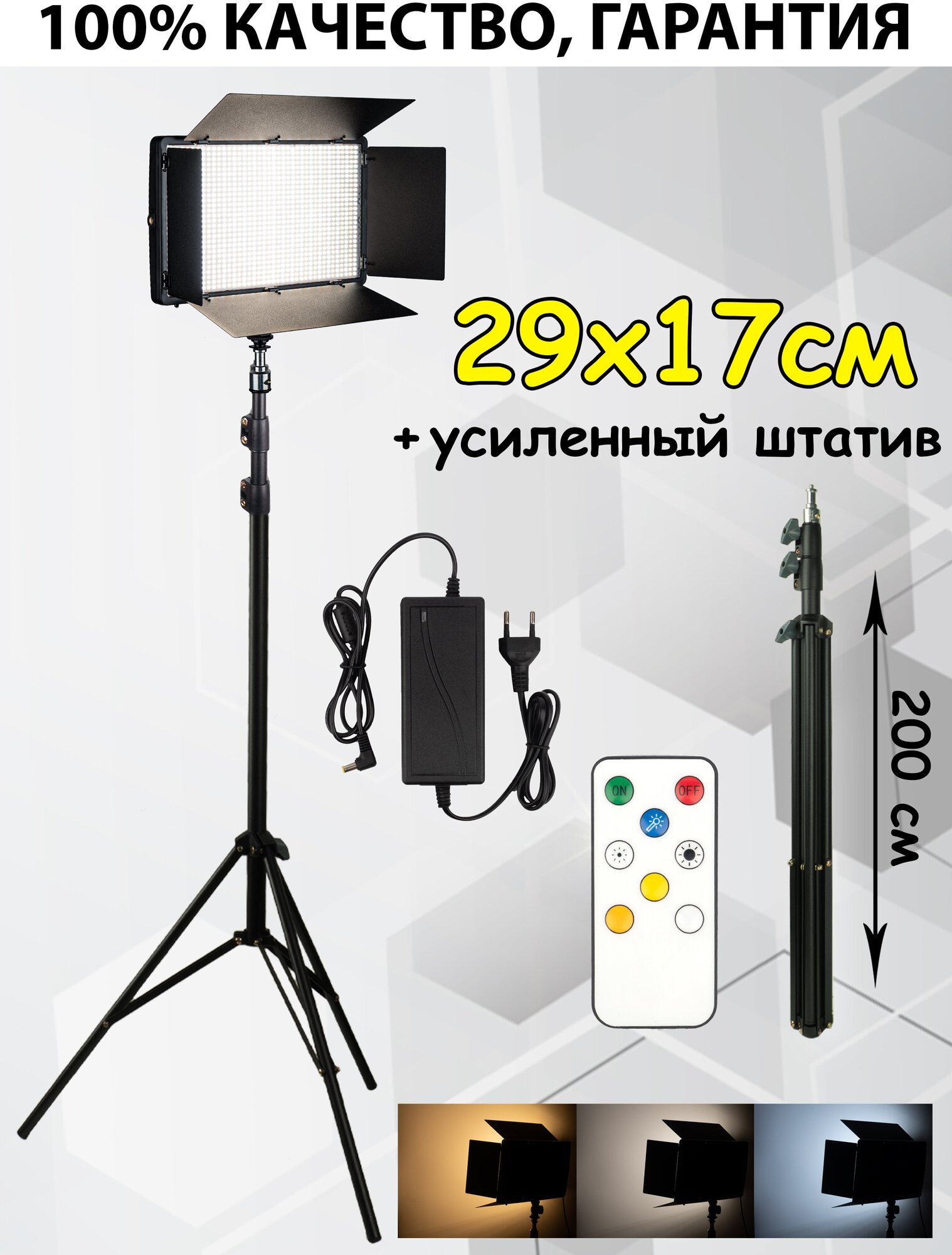 Видеосвет с напольным усиленным штативом PRO LED 800/ручной штатив/лампа для фото и видео