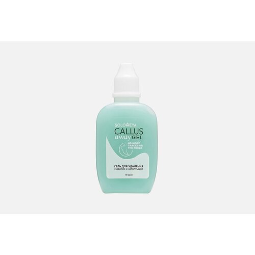 Гель для удаления мозолей Solomeya, Callus Away Gel 35мл