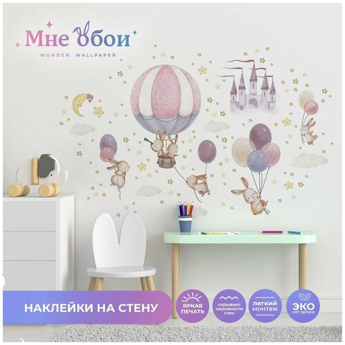 Интерьерные наклейки 