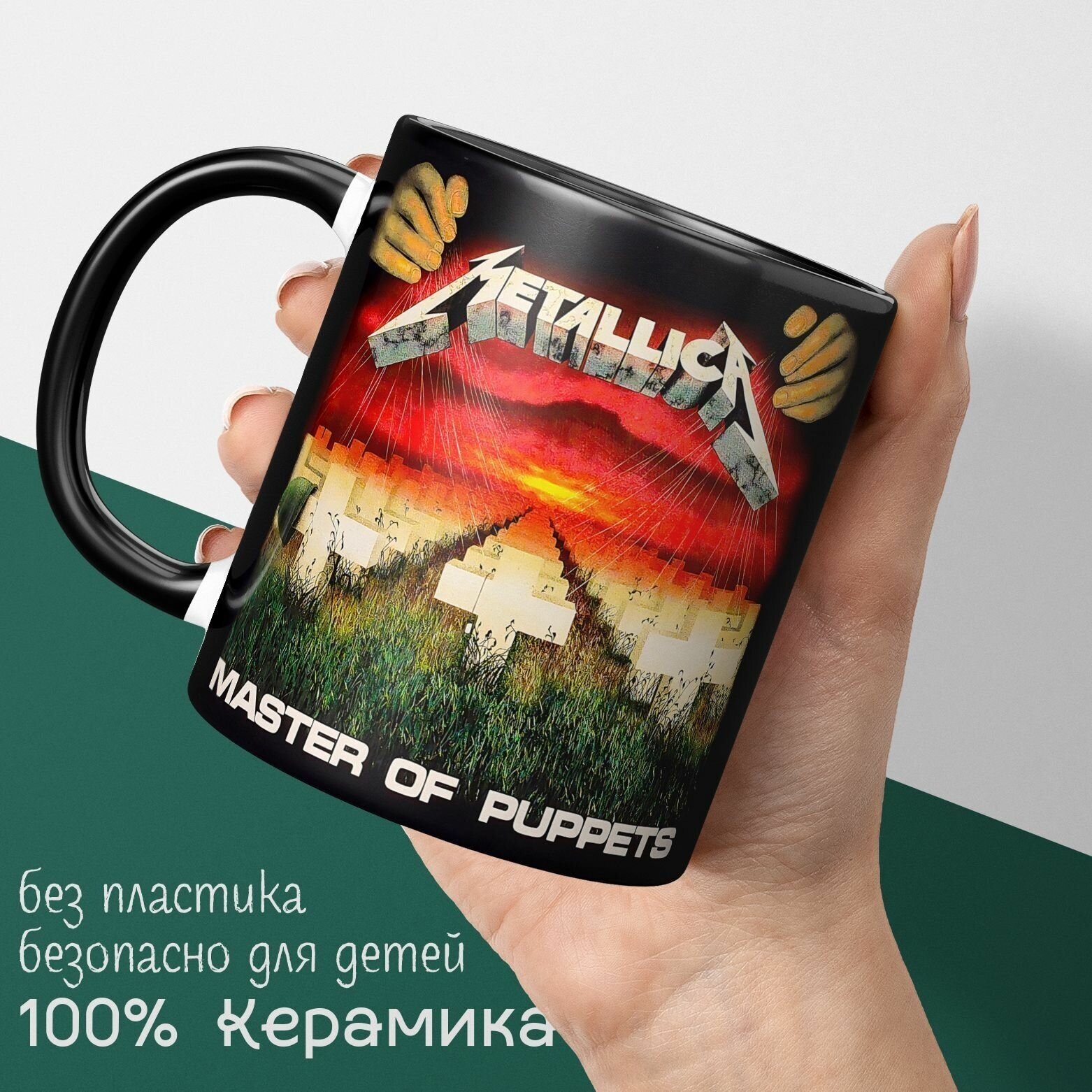 Кружка группа Металлика Metallica