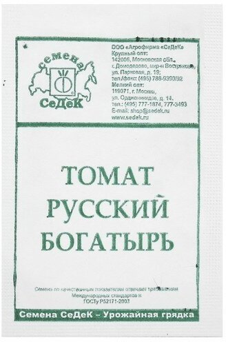 Семена Томат 