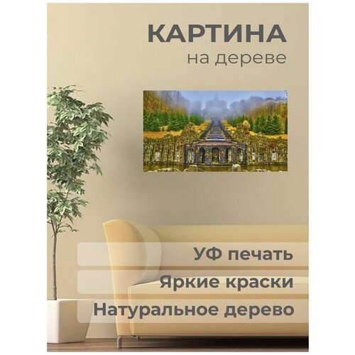 Интерьерная картина на дереве 