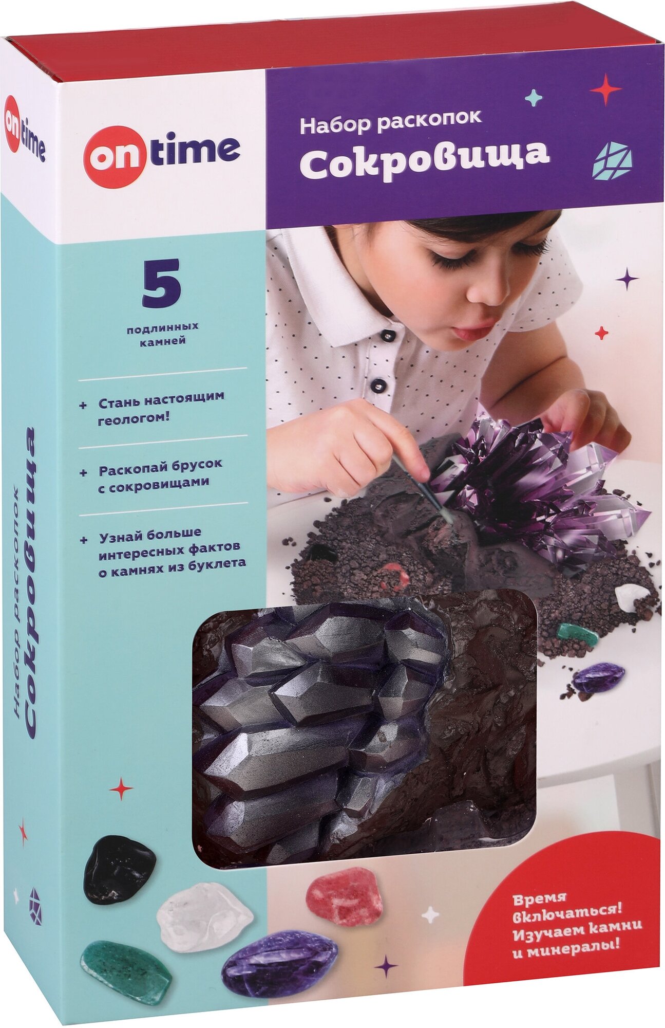 Набор для опытов On Time Сокровища 45061 - фото №6