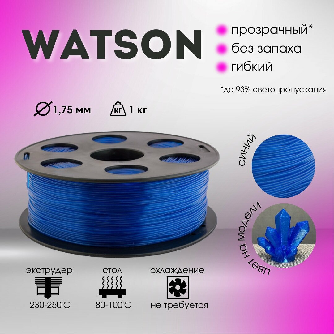 Bestfilament Катушка пластика Bestfilament Watson 1.75 мм 1кг., синяя (st_sbs_1kg_1.75_blue)