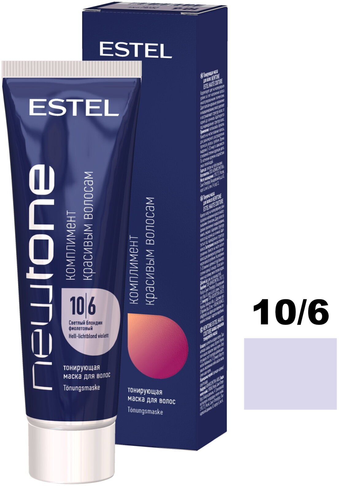 Маска NEWTONE для тонирования волос ESTEL PROFESSIONAL 10/6 светлый блондин фиолетовый 60 мл