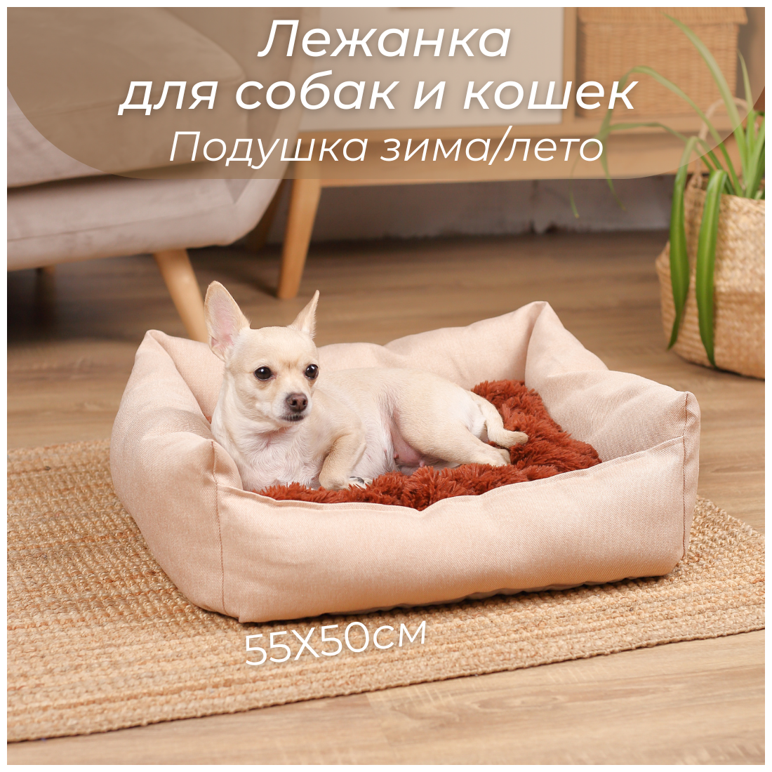 Лежанка для собак, лежанка для кошек Umkapets 55x50см - фотография № 1