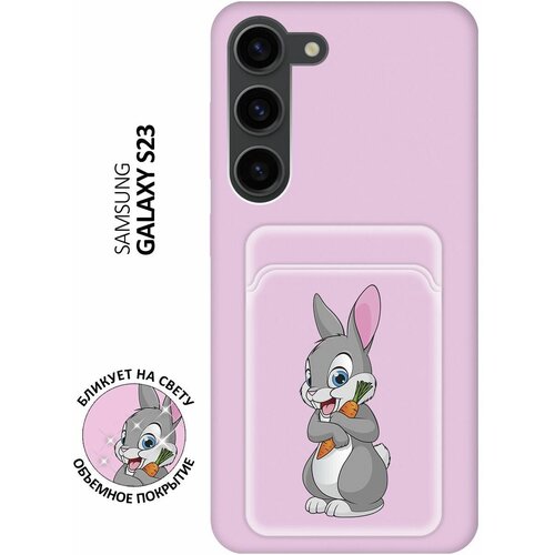 Матовый чехол с карманом Sweet Rabbit для Samsung Galaxy S23 / Самсунг С23 с 3D эффектом розовый матовый чехол с карманом love formula для samsung galaxy s23 самсунг с23 с 3d эффектом розовый