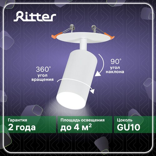 Светильник встраиваемый потолочный Artin, поворотный, цилиндр, 55х100мм, GU10, алюминий, белый, точечный потолочный светильник, Ritter, 59966 1