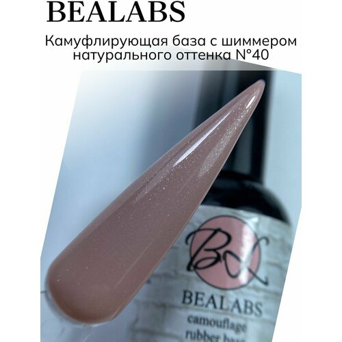 BEALABS Камуфлирующая база №040