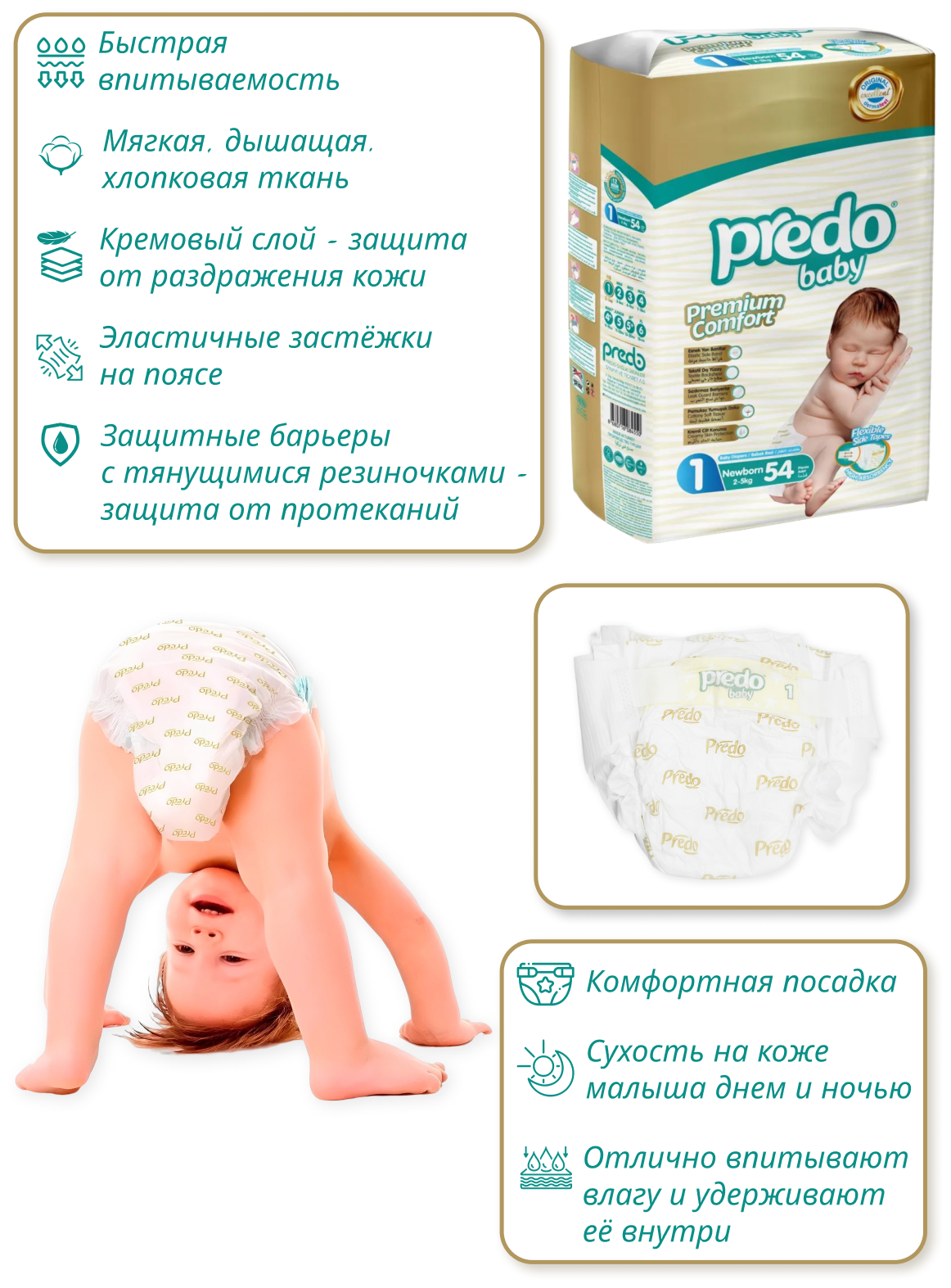 Подгузники Predo Baby 2 (3-6 кг), 12 шт - фото №3