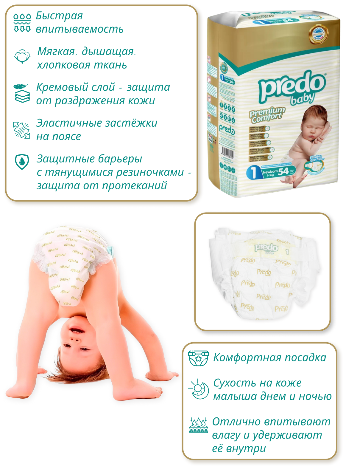 Подгузники Predo baby №1 2-5кг 54шт - фото №3
