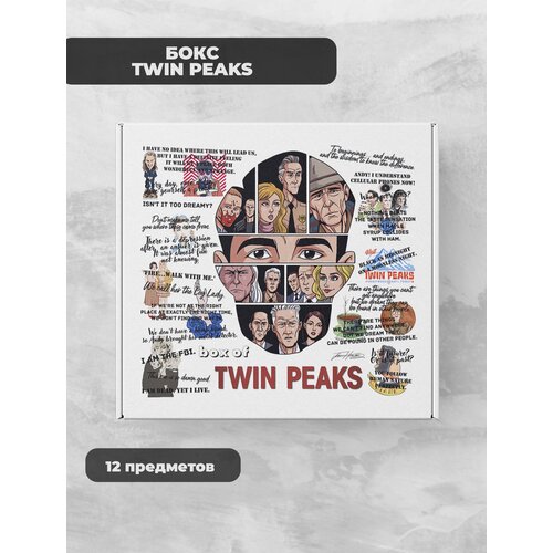 Твин Пикс / Twin Peaks подарочный фандомный бокс по сериалу