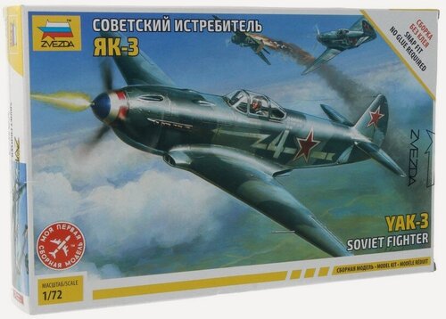 Изображение товара ZVEZDA 7301 ЯК-3 1/72 сборочная модель без клея Советский истребитель Як-3 модель