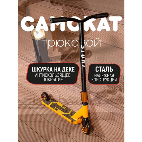 Самокат трюковый (бирюзовый) YXCP-FIT городской 66х48х83 см, 110 мм