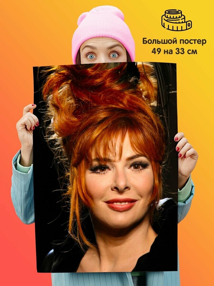 Постер Mylene Farmer Милен Фармер