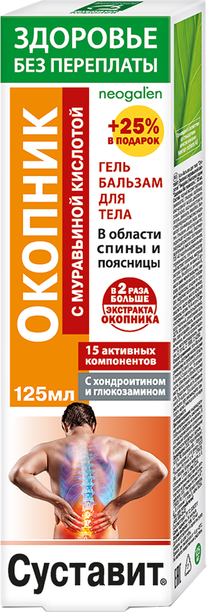 Суставит Окопник с с муравьиной кислотой гель-бальзам д/тела, 125 мл, 148 г