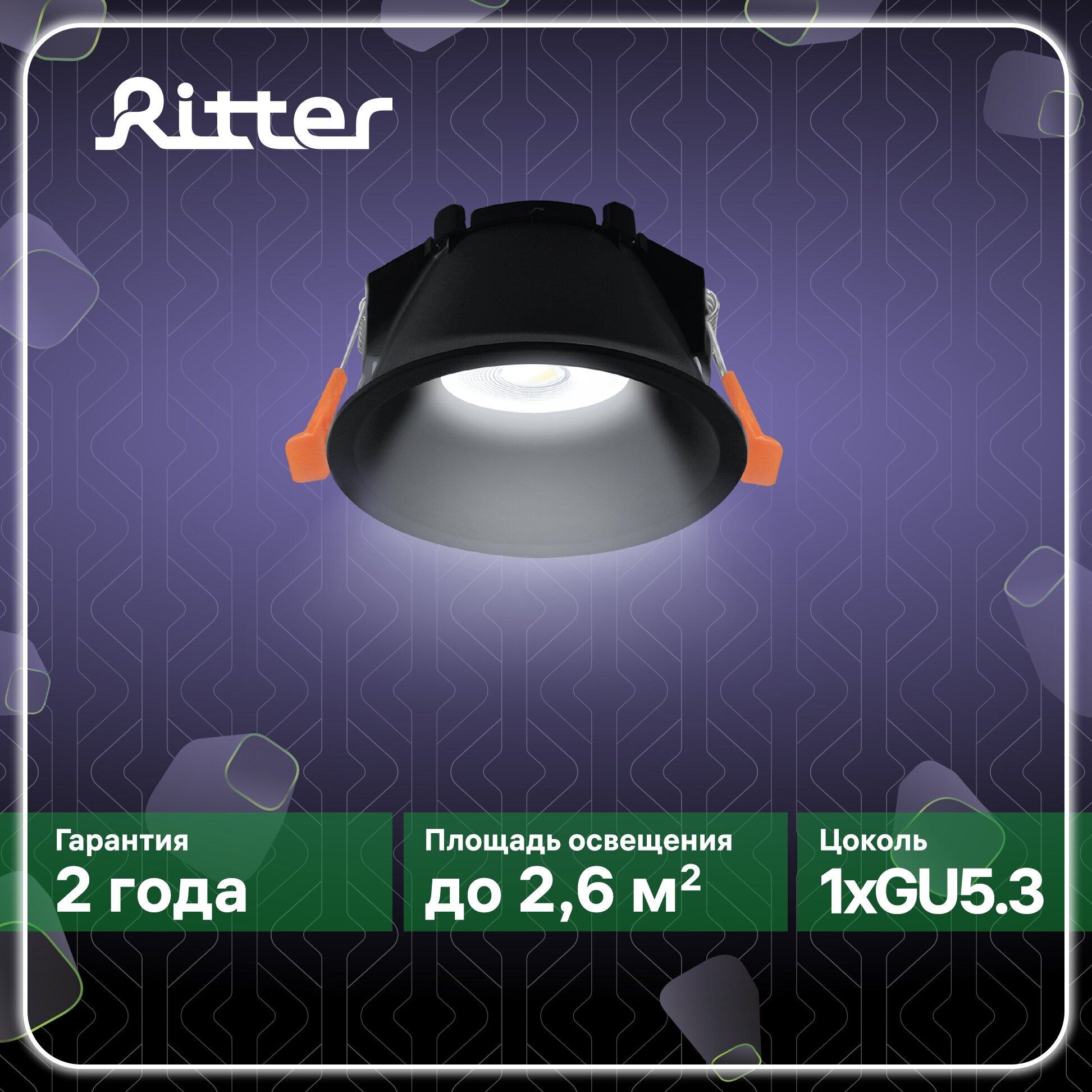 Спот Ritter 51436 7 GU5.3