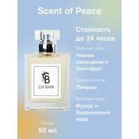 Парфюм Scent of Peace, 50 мл унисекс