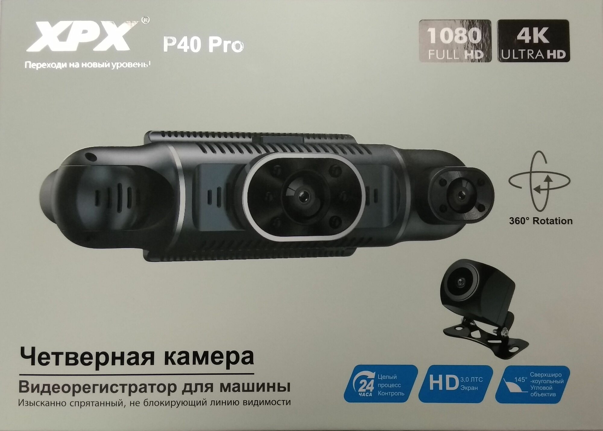 Регистратор Авто XPX P40 PRO (4K 3840x2160P 145 экран 3" 4 камеры)