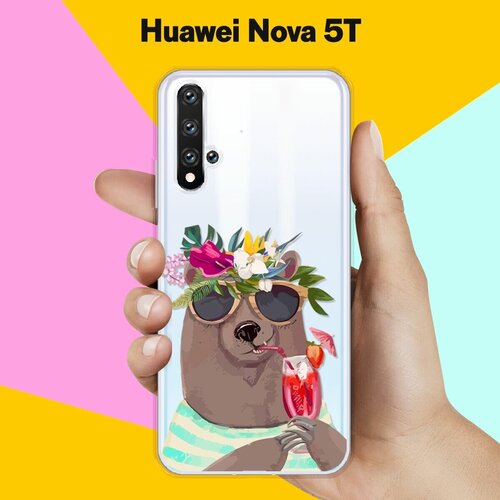 Силиконовый чехол Медведь с коктейлем на Huawei Nova 5T силиконовый чехол медведь с коктейлем на huawei p smart 2021