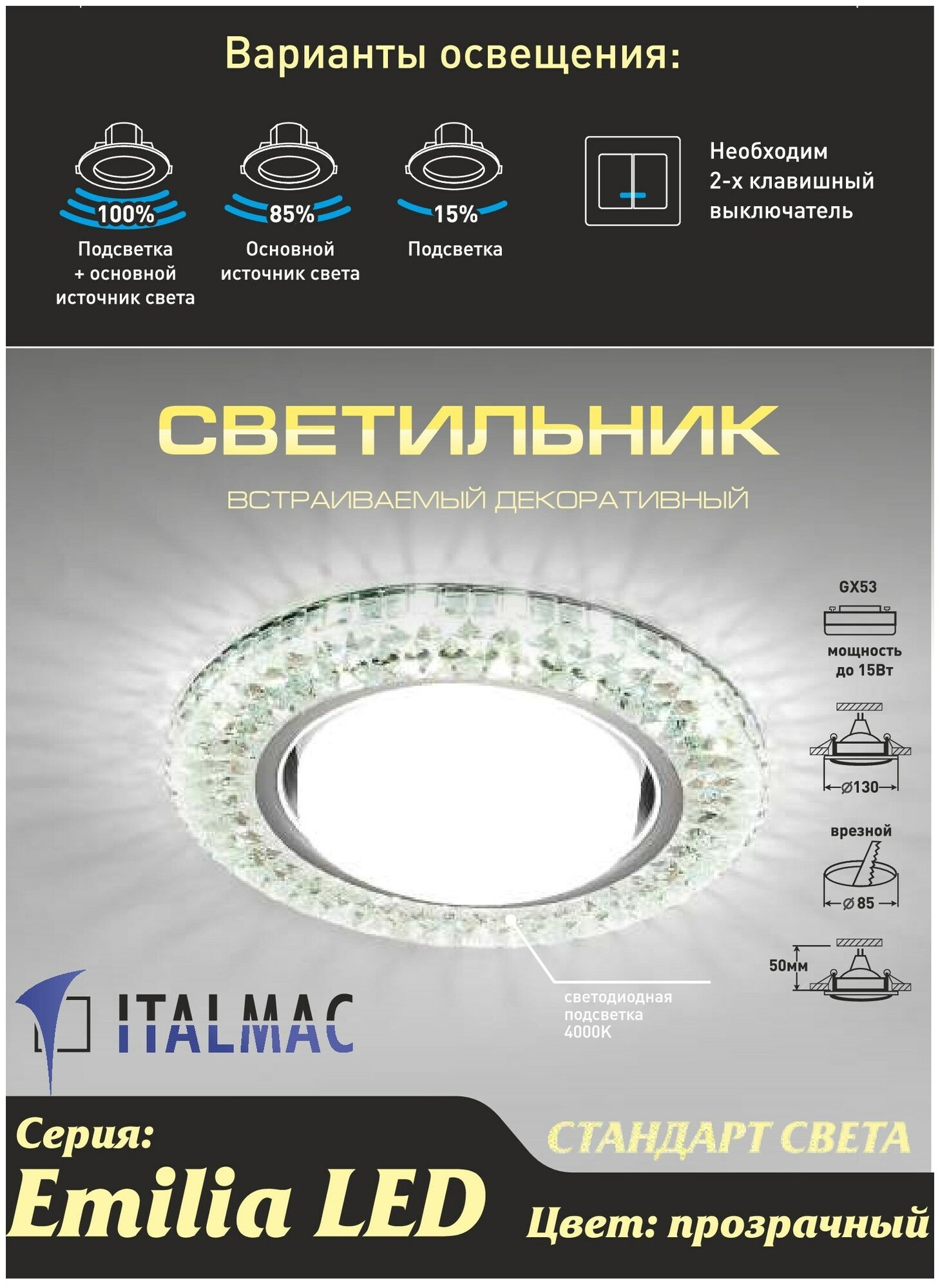 Светильник точечный встраиваемый Italmac с LED-подсветкой под отверстие 85 мм, 5 м², цвет прозрачный - фото №4