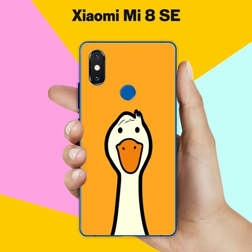 Силиконовый чехол на Xiaomi Mi 8 SE Гусь / для Сяоми Ми 8 СЕ силиконовый чехол на xiaomi mi 8 se сяоми ми 8 се пыльно розовые пионы