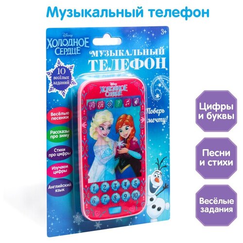 Телефон «Холодное сердце», звук, батарейки, Disney