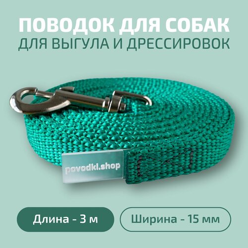 Поводок для собак Povodki Shop с усиленным карабином зеленый, ширина 15 мм, длина 5 м