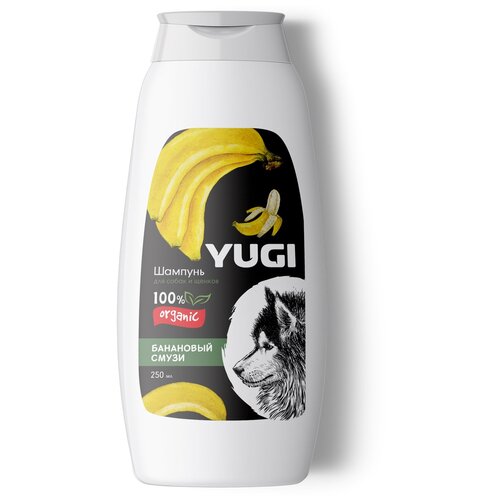 Шампунь YUGI для собак и щенков банановый смузи 250мл