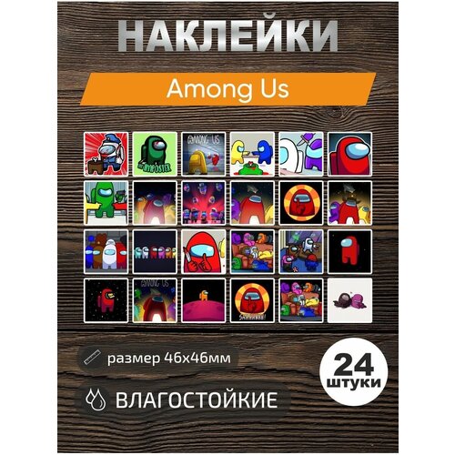 Наклейки виниловые, стикеры Among Us