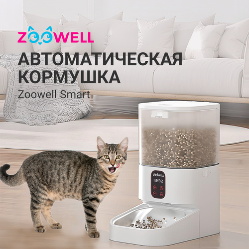 Автоматическая кормушка для сухого корма ZooWell Smart базовая версия прозрачная с записью голоса 5 литров