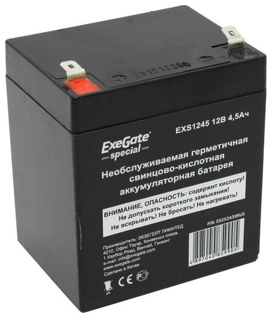 Батарея Exegate 12V 4.5Ah EXS1245 ES252439RUS