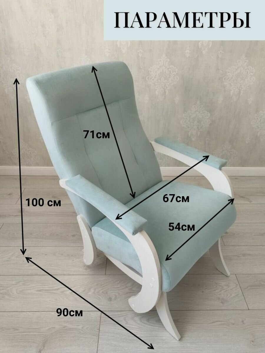 Кресло качалка маятник Гранд, цвет мятный/молочный - фотография № 2