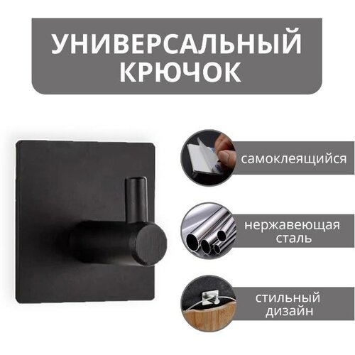 Самоклеящийся квадратный металлический крючок для ванной комнаты и кухни, крючок для одежды в прихожей, кухонный держатель для полотенец, черный